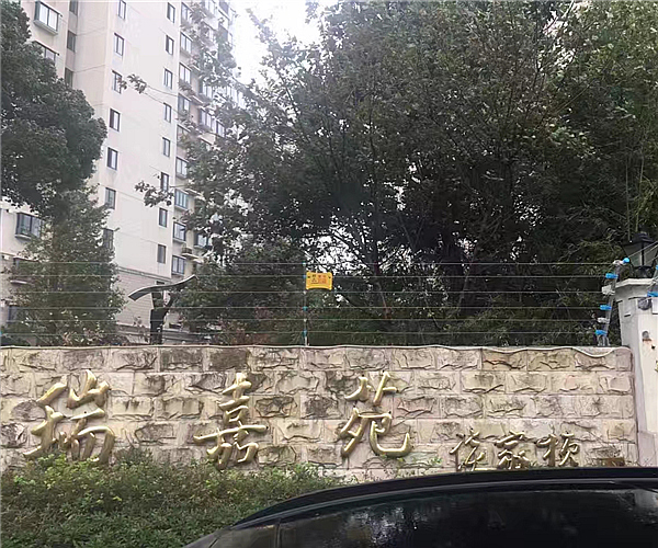上海市瑞嘉苑小区开云集团官网（中国）开云有限公司项目