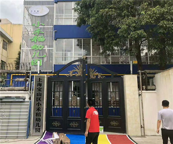 小禾稻田幼儿园开云集团官网（中国）开云有限公司项目
